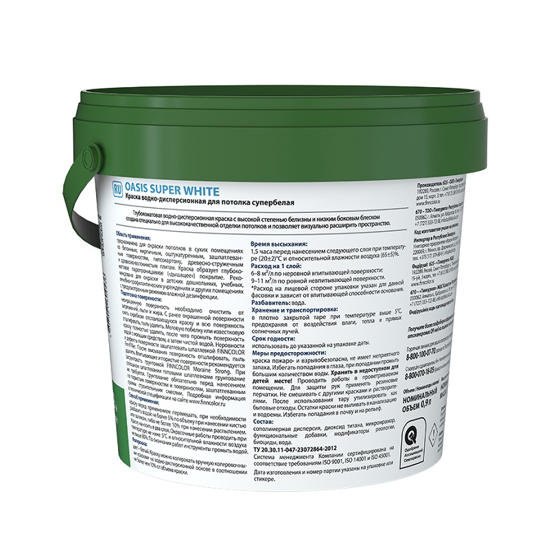 Краска для потолка Finncolor Oasis Super White (0,9 л)