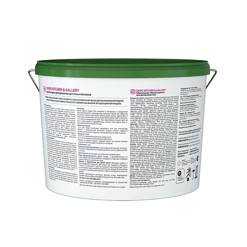 Краска для стен и потолков Finncolor Oasis Kitchen&Gallery 7 основа A (9 л)
