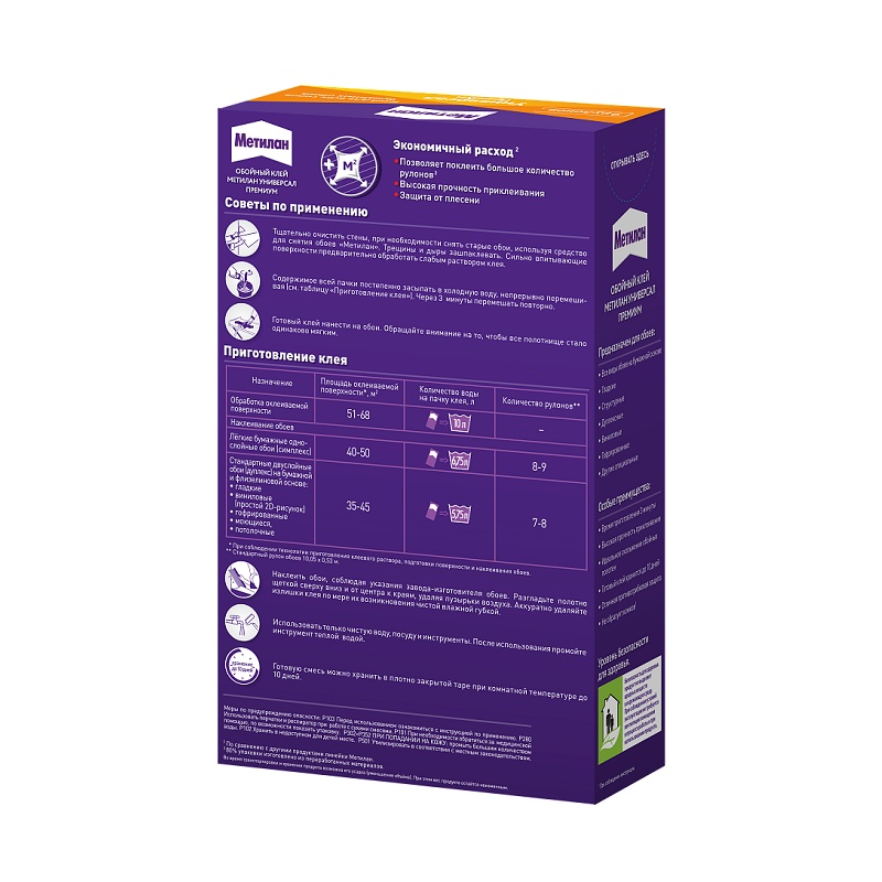 Клей для обоев Metylan Универсал Премиум (250 г)