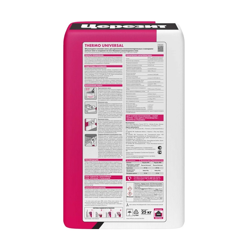 Смесь Церезит Thermo Universal для крепления мин. ваты зима, 25 кг