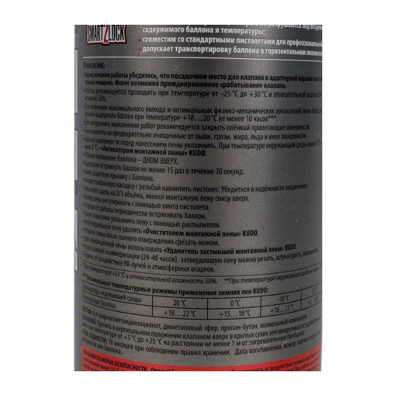 Пена полиуретановая монтажная Kudo Proff 65+ Arktika (1 л)