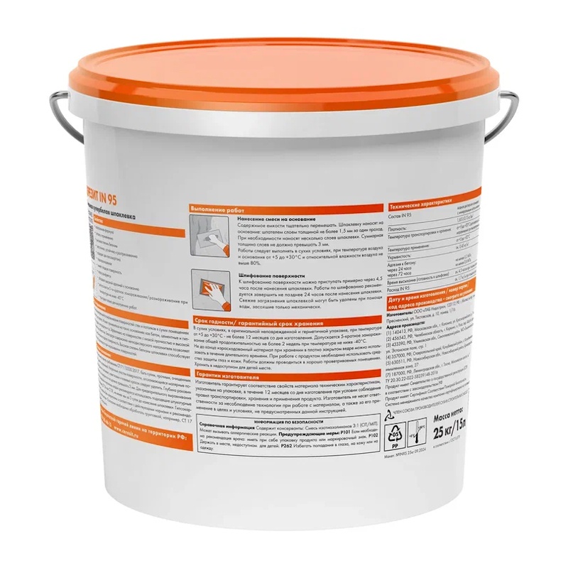 Шпаклевка полимерная Церезит IN 95 финишная всесезонная супербелая (25 кг)