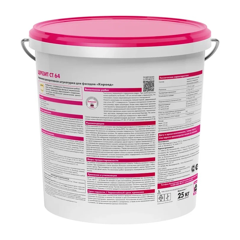 Штукатурка декор. акриловая Церезит CT 64 короед 2,0 мм база, 25 кг
