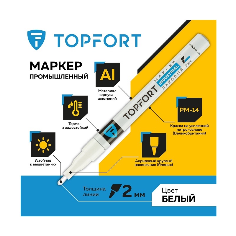 Маркер лаковый Topfort Industrial белый 2 мм