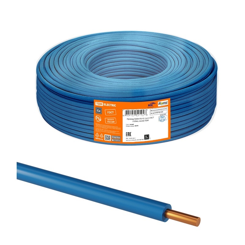 Провод ПуВнг-LS (ПВ-1) 1х2,5мм2, синий (1 п.м.) ГОСТ 31947-2012