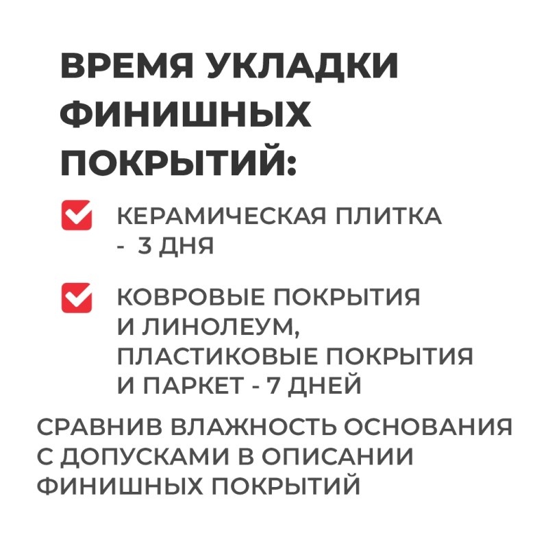 Наливной пол Plitonit СуперФиниш быстротвердеющий самовыравнивающийся, 20 кг