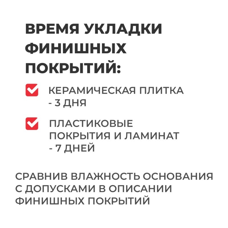 Наливной пол Plitonit Universal+ на минеральной основе 4-80 мм, быстротвердеющий, самовыравнивающийся (20 кг)