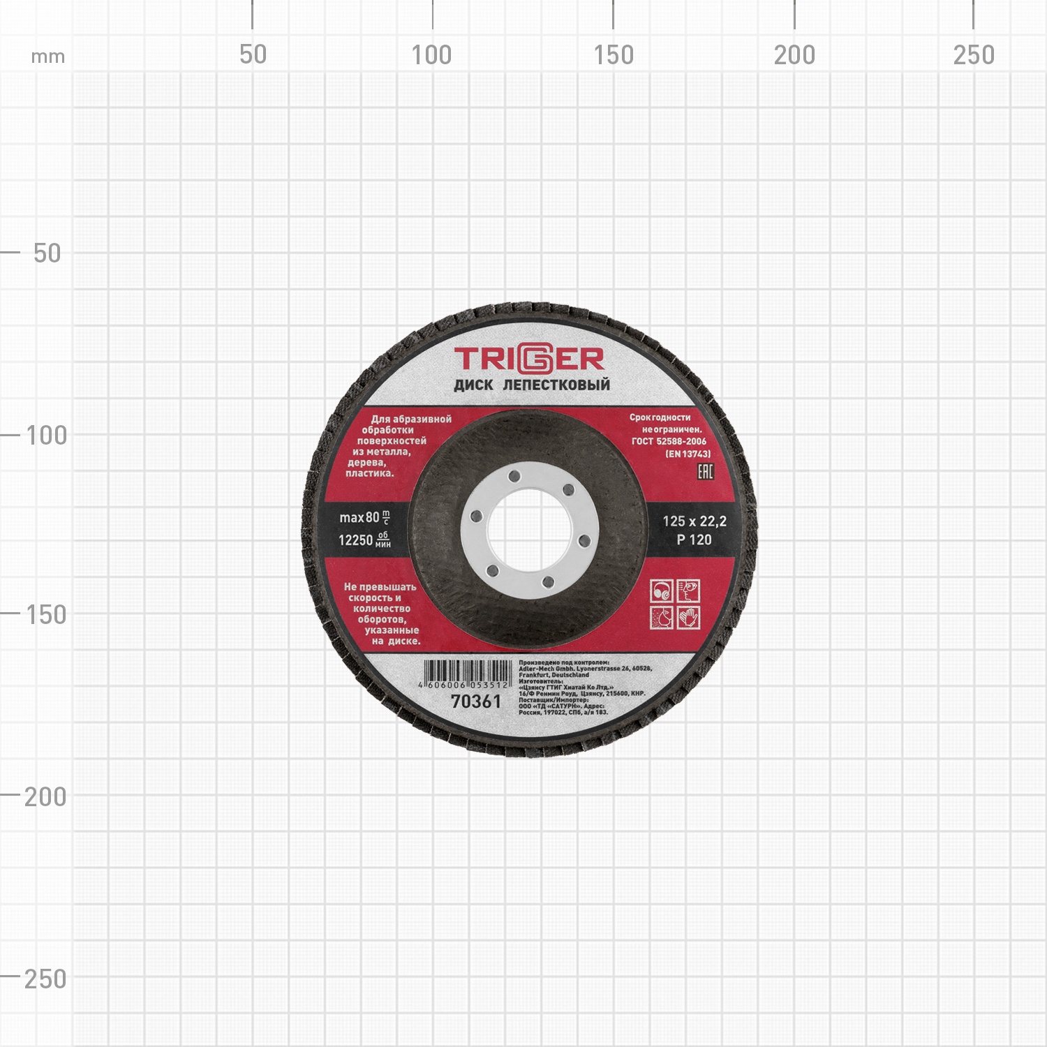 Диск лепестковый Trigger 70361 по металлу 125х22 мм P120