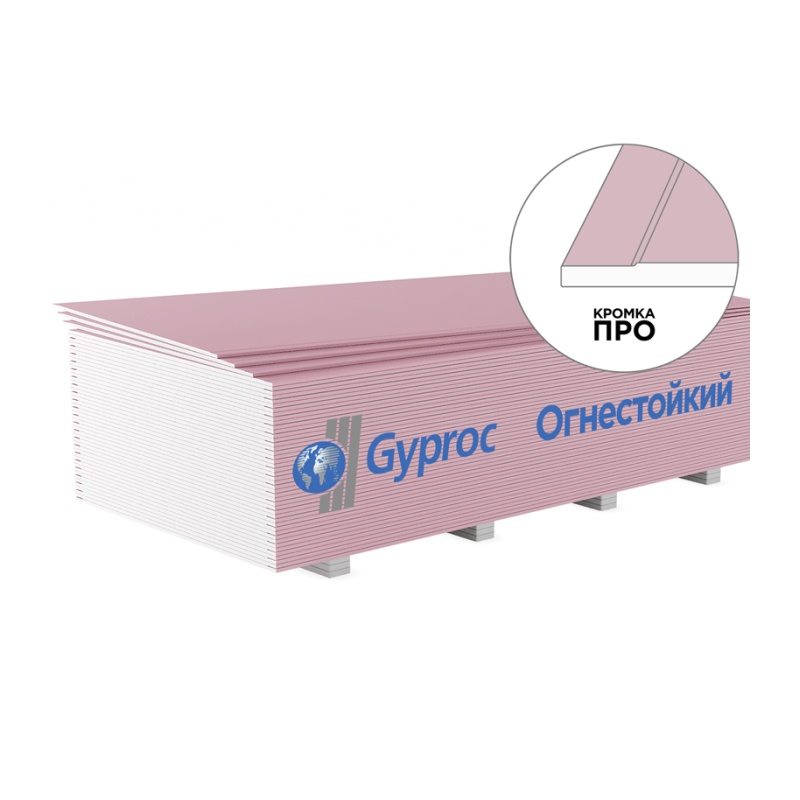 Гипсокартон огнестойкий Gyproc, 2500х1200х12,5 мм