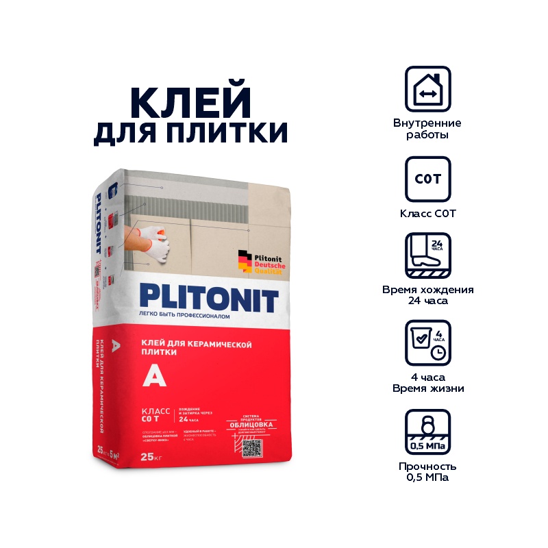 Клей для плитки Plitonit A для внутренних работ (25 кг)