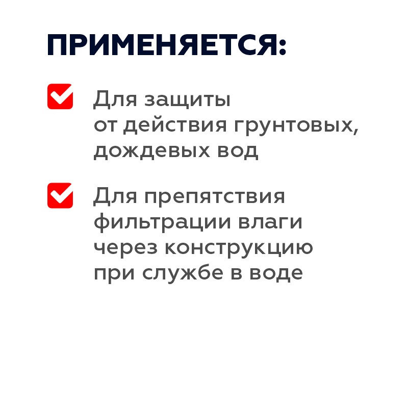 Гидроизоляция цементная обмазочная Plitonit Гидрослой, 20 кг