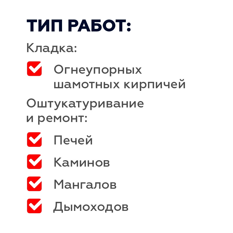 Раствор для кладки печей, каминов Plitonit СуперКамин желтый, 20 кг