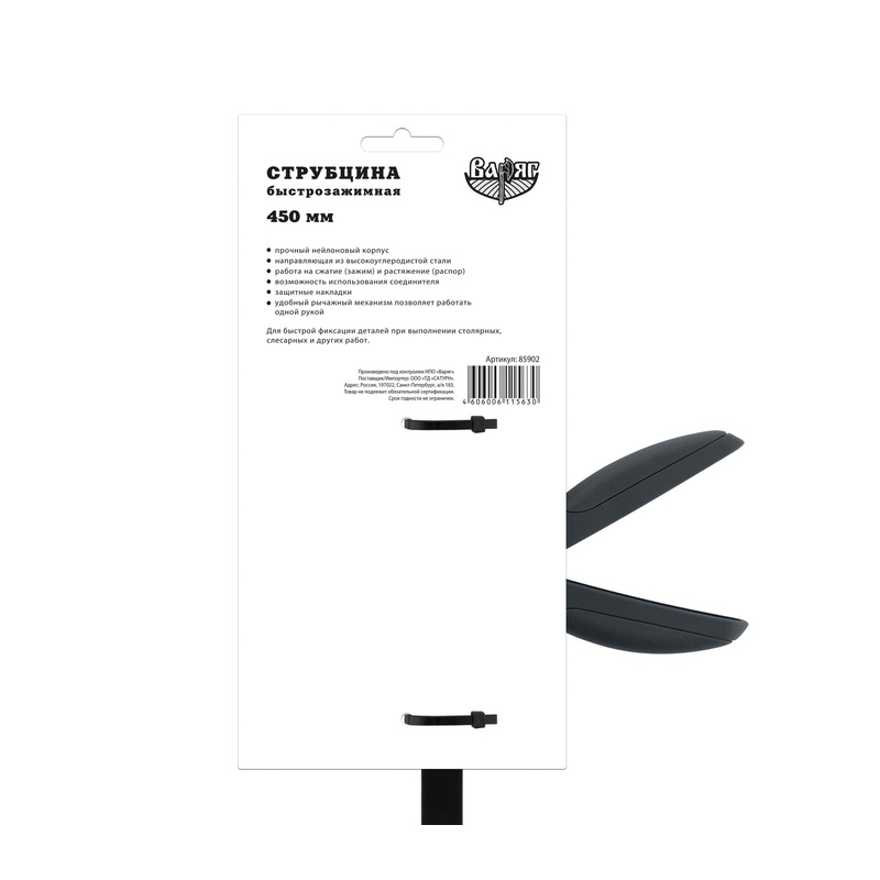 Струбцина Варяг 85902 быстрозажимная 450x63 мм (6/24)