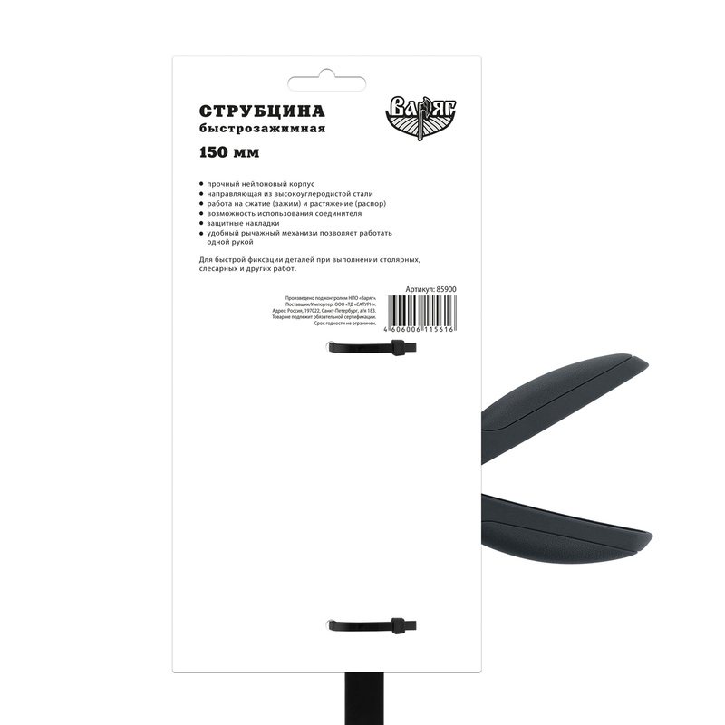 Струбцина Варяг 85900 быстрозажимная 150x63 мм (12/48)