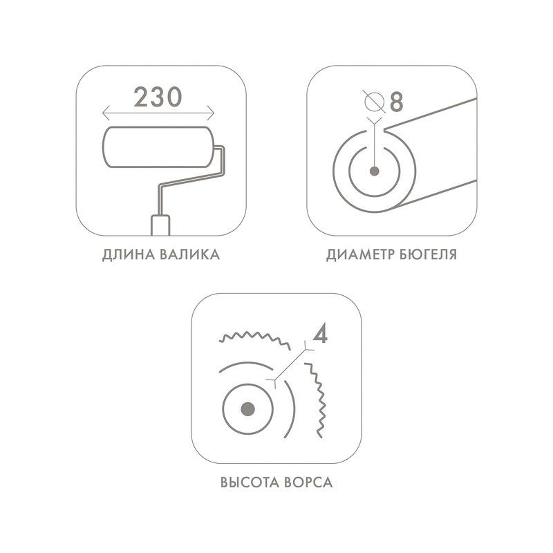 Валик Biber 32504, велюр, с бюгелем, ворс 4 мм, 230 мм