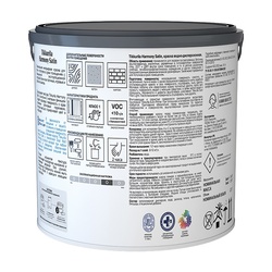 Краска интерьерная Tikkurila/Tikkivala Harmony Satin основа А матовая (2,7 л)
