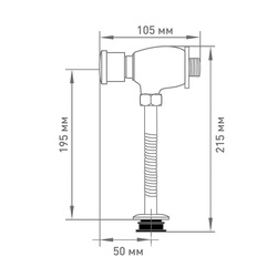 Кран для писсуара Klip 904 порционно-нажимной