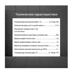 Клей для плитки Unis 2000 (5 кг)