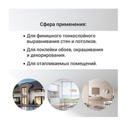 Шпаклевка цементная Unis Фасад финиш белая, 20 кг