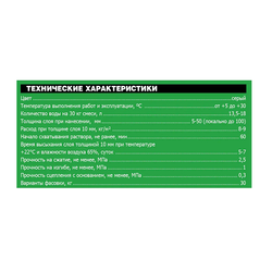 Штукатурка гипсовая Unis Теплон армированный, 30 кг