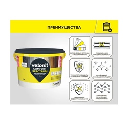 Затирка Vetonit Comfort Spectrum 08 антрацит, 2 кг