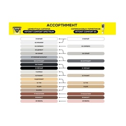 Герметик силиконовый Vetonit Comfort Sil белый 01 (280 мл)