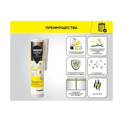 Герметик силиконовый Vetonit Comfort Sil дуб 15 (280 мл)