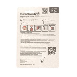 Анаэробный клей-герметик Сантехмастергель до 3", красный, 60гр