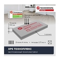 Пенополистирол экструдированный Технониколь Техноплекс 1180х580х100 мм, 4 шт