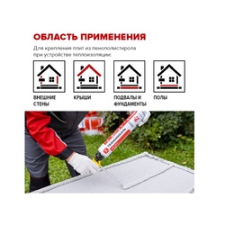 Клей-пена Технониколь Professional для пенополистирола (1 л)