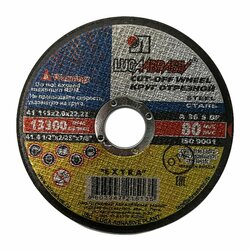 Диск отрезной Луга 115х2,0х22,2 мм по металлу