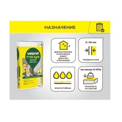 Штукатурка цементная облегченная Vetonit TT30 light, 25 кг
