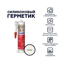 Герметик-затирка Plitonit PlitoSil Premium силиконовый, кремовый (0,31 л)