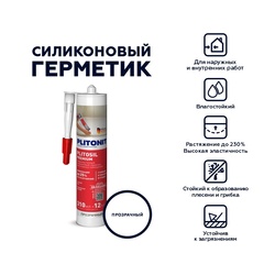 Герметик-затирка Plitonit PlitoSil Premium силиконовый, прозрачный (0,31 л)