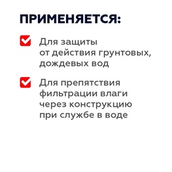 Гидроизоляция цементная обмазочная Plitonit Гидрослой, 20 кг