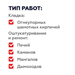 Огнеупорная смесь Plitonit СуперКамин, 4 кг