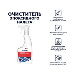 Очиститель эпоксидного налета Plitonit, 0,5 л
